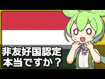｢ハンガリーの新政権をロシアが非友好国とした｣は本当なのか