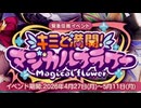 【実況】 今日から始まる害虫駆除物語 Part2076【FKG】