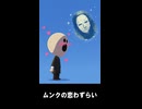 【トモコレわくわく生活】ムンクの叫びの恋わずらい 雲がモナリザに見える