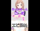 ゆかつむネットミーム解説【エビ揉め】
