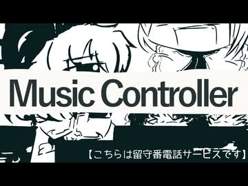 ミュジコン