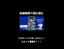 【悲報】投稿制限で詰むんやが【ツムツム】