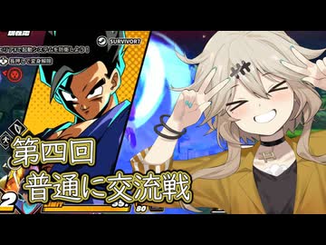 ブレびより　第四回普通に交流戦【VOICEVOX+A.I.VOICE2】