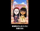 【トモコレわくわく生活】卑弥呼がクレオパトラと友達になる