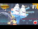 【実況】Pokémon Championsを遊ぶいも【#7】