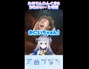 【切り抜きショート】最強にかわいいかなたそ集【たそでんりんぐ】