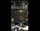 【バイオ0】スティンガーの倒し方