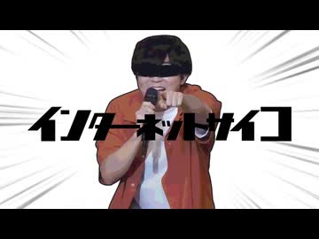 ARuティメットサイコ【音MAD】