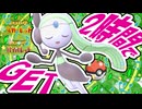 【ポケモンSV】開始２時間でメロエッタGET！