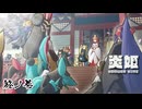【炎姫：ネタバレ注意】儚き姫、炎の如く【実況】part21（終）