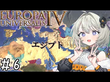 【eu4】砂漠の紲【aivoice実況プレイ】#6