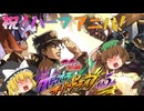 【ゆっくり実況】祝！オラドラハーフアニバ！フェス限キャラを狙ったり無料ガチャ引いたりとにかく楽しむ！！！