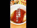 【リピ確】50以上試したどん兵衛アレンジ２選がやばい【第15弾】