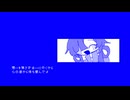 不吉なブルー／天馬手毬