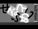 せるふめいと / Socilo feat. 知声