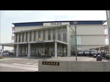 交際相手の10代女性の首を絞めて殺害しようとしたか　同居する23歳の男逮捕　佐賀市