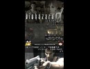 【バイオ0】センチュリオンの倒し方