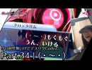 (・～・) | デスエンドリクエスト Code Z - グロ耐性無いけどデスリクCode Z: Part.34 [実況]