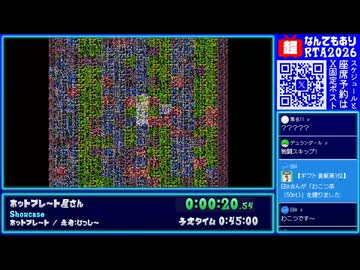 【#ニコニコ超会議2026 DAY1】ホットプレート屋さん - DQ3 Showcace【ピロ彦のなんでもありRTA】
