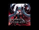 初音ミク　復讐の罪科　オリジナル曲　full
