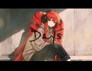 Days/重音テト/一文字村雨