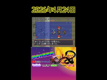 【強運RTA】トルネコの大冒険284