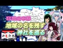 【御朱印祭2026】東京23区 地域の名を残す神社を巡る【東北三姉妹】