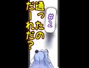 【クイズ】通ったのだーれだ？ ＃2