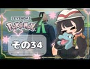 【POKEMON LEGENDS ZA】バトルよりも捕獲派のゆるりんごがミアレを彷徨う！！(｀・ω・´)その34