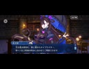 【FGO】剽滅十字前線 アンティオキア3