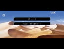 【FGO】剽滅十字前線 アンティオキア6