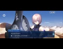 【FGO】剽滅十字前線 アンティオキア7