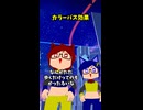 見るコトバ集　カラーバス効果