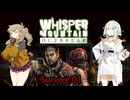 【Whisper Mountain Outbreak】警備員と新人警官のサバイバル　Part1