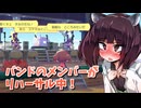 【ぽこあポケモン】きりたんと初めてのぽこポケ図鑑　その57【東北きりたん】