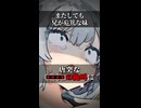 【小春六花】またしても兄が危篤な妹【ソフトウェアトーク劇場】
