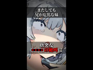 【小春六花】またしても兄が危篤な妹【ソフトウェアトーク劇場】