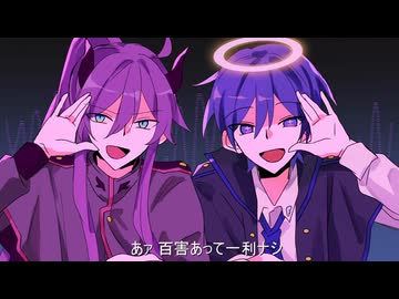 【KAITO・神威がくぽ】ダイダイダイダイダイキライ【VOCALOIDカバー】