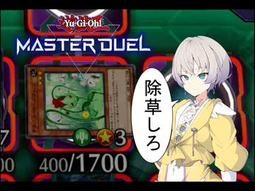 【遊戯王MD】葵がキラーチューンでAIがどう反応するか検証する。