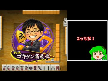 (麻雀ウォーズ)あのエフェクトに出会いたい＿１１
