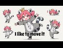 I like to move it【重音テトSV2 cover】