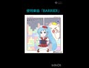 【タイムラプス】絶対負けない…！【ワンドロ】