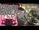【MTGA】帰ってきたクソデッカー茜ちゃん その750【ボイスロイド実況】