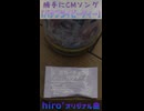 バタフライピーティー 勝手にCMソング!!（縦長ショート版）