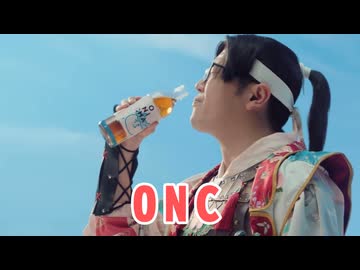 ONC.