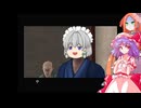 ゆっくりおぜうのカリスマ逃亡記【パチパラ14パチンコ風雲録6情熱編】+真かまいたちの夜ネタバレありpart4
