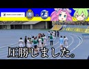 レイラック滋賀vs大分トリニータ【ずんだもんとめたんのアウェイ観戦記】