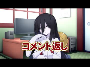 【こぼれ話】コメント返し　兼　AIコメントのテスト