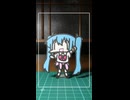切り絵でずっと / 初音ミク