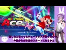 結月、トークソフトの柱になれ！2（マリオテニスエース）